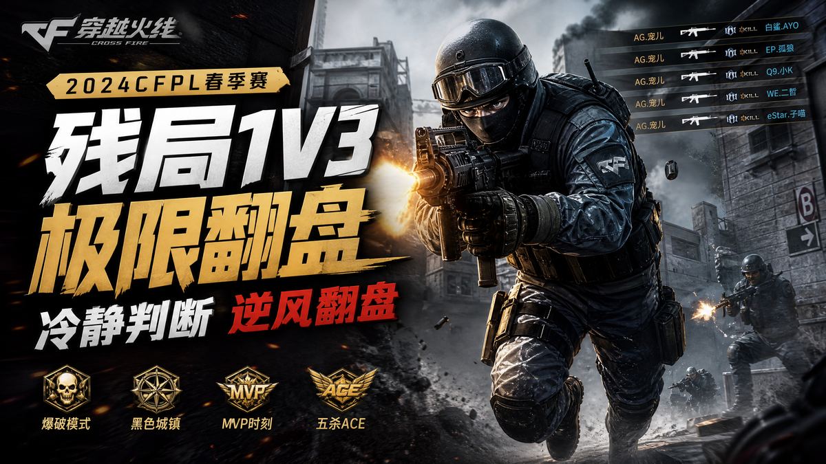 免费看片穿越火线爆破模式视频演示